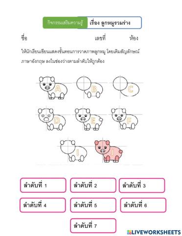 กิจกรรมตรวจสอบความเข้าใจ