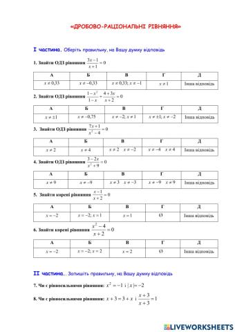 Самостійна робота №12