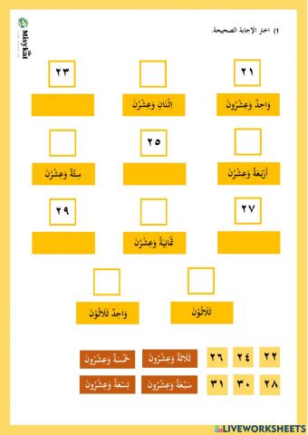 Tahun 3: الوقت كالذهاب (Masa Itu Emas)