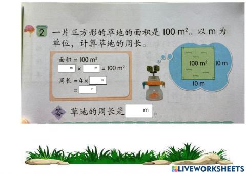 四年级数学：空间