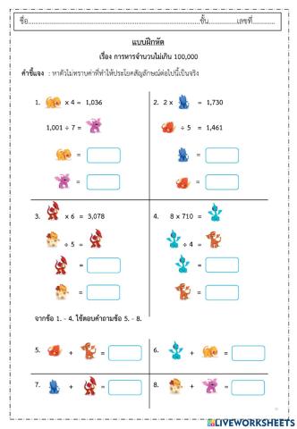 วิจัยแบบฝึก3