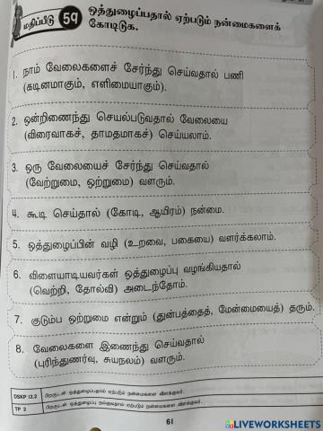 ஒத்துழைப்பு வழங்குவேன்