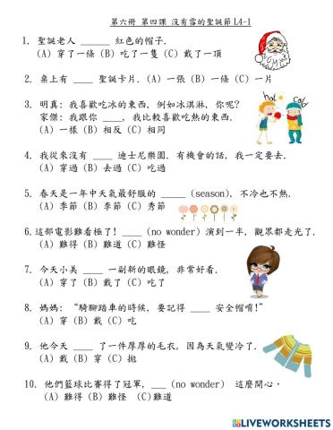 學華語向前走 第六冊 Lesson 4