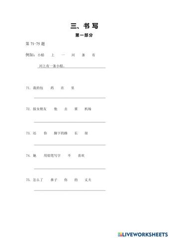 Mock test hsk 3-2w