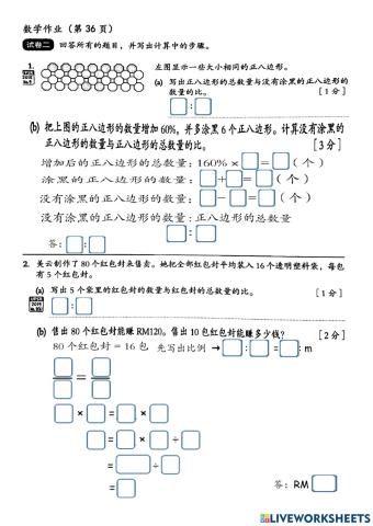 五年级数学