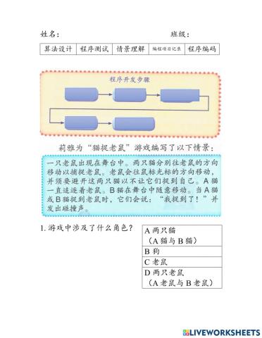 算法设计