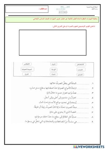 تدريبات لتعزيز المهارات المفقودة بعد اختبار تعزيز المهارات