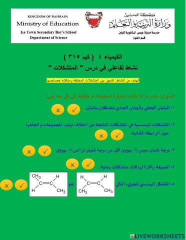 متشكلات الهيدروكربونات