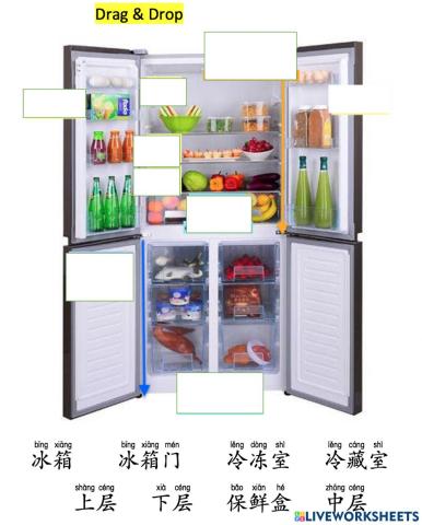 Refrigerator