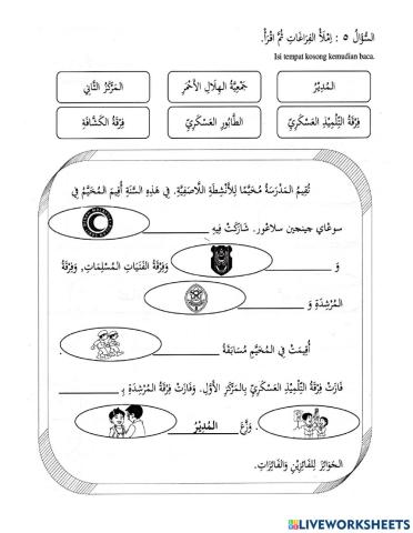 في اي فرقة تسترك؟