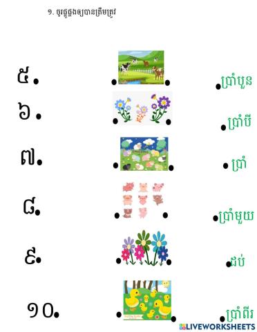 ភាសាខ្មែរ