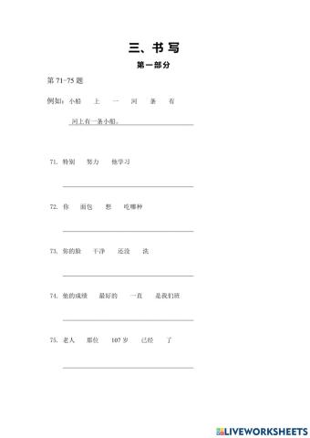 Mock test hsk 3-4w