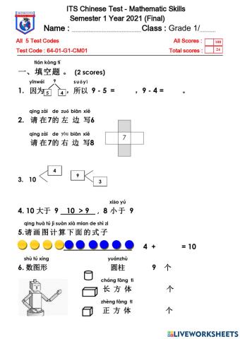 2101 - G.1- Test - Chinese (Mathematics) 1-3