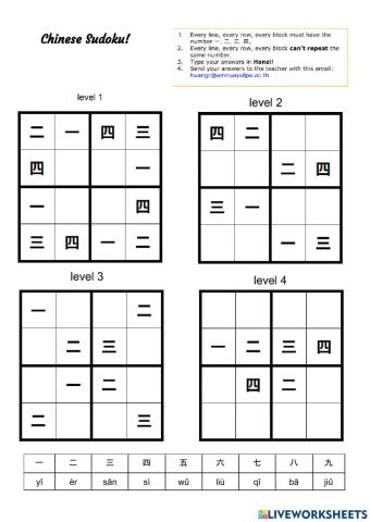 Chinese Sudoku 中文数独