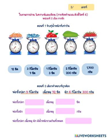 บทที่ 5