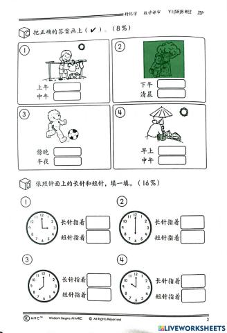 一年级数学