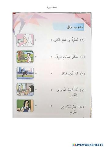 Bahasa Arab Tahun 5