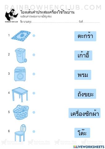 ใบงาน