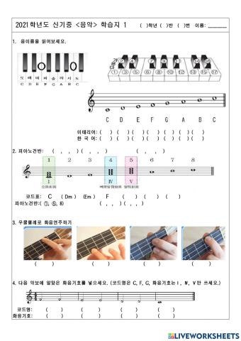 코드로 우쿨렐 연주하기