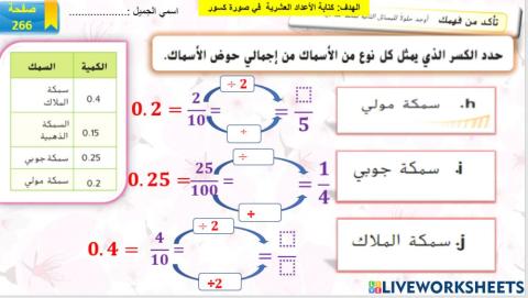 الاعداد العشرية