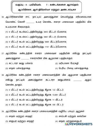 8. கண்டங்களை ஆராய்தல் (ஆப்பிரிக்கா, ஆஸ்திரேலியா, அண்டார்டிகா)-2