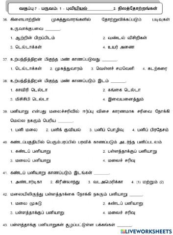 நிலத்தோற்றங்கள்-2