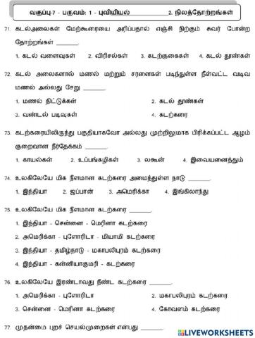 நிலத்தோற்றங்கள்-3