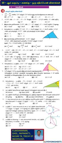 Sslc maths tm ch-4 one mark