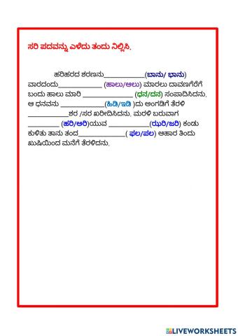 ಧ್ವನಿ ವ್ಯತ್ಯಾಸ ಗುರುತಿಸು