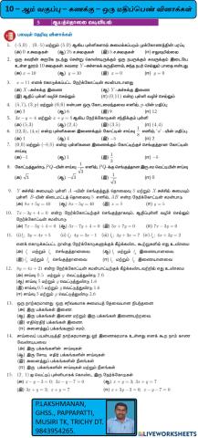 Sslc maths tm ch-5 coordinate geometry tamilnadu