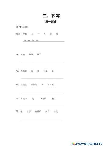 Mock test hsk 3-6w