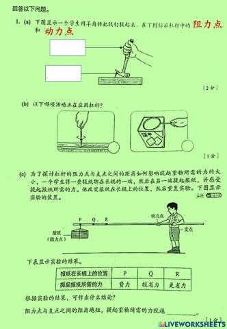 Sa 单元10：机械 （Pg 41）