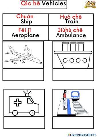 Mandarin : Qìc hē  Vehicles