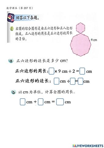 五年级数学