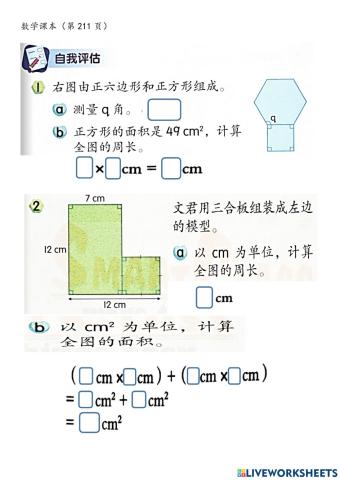 五年级数学