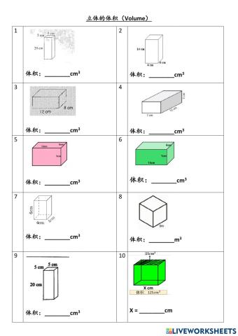 四年级数学 空间