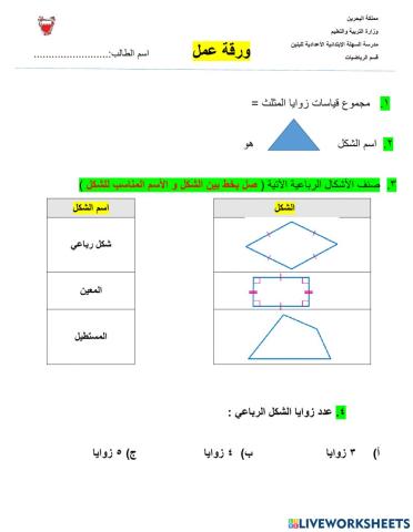 ورقة نشاط