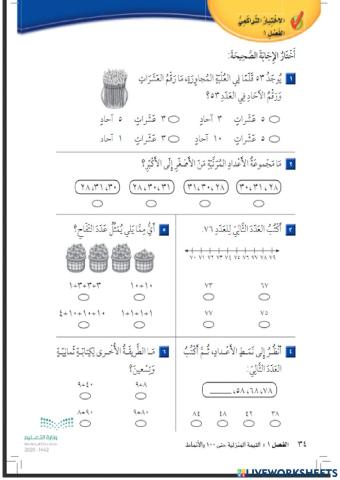 ورقة عمل