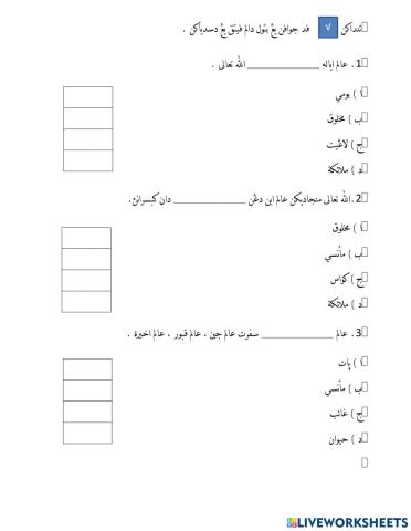 لاتيهن فنيلاين توحيد