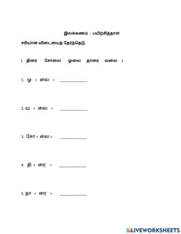 இலக்கணம்