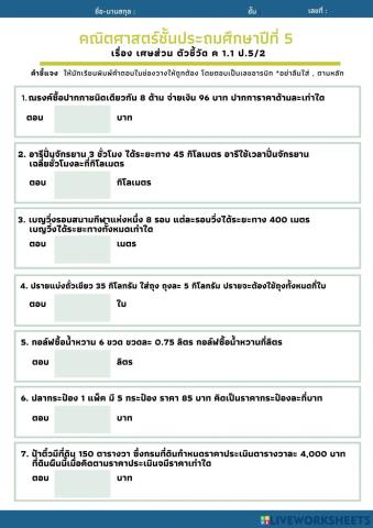 บัญญัติไตรยางศ์