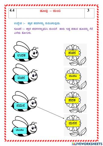 1 std 4.4 hoovu-dumbi joining