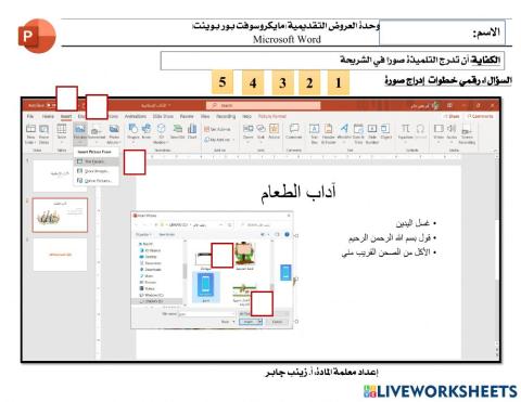 وحدة العروض التقديمية