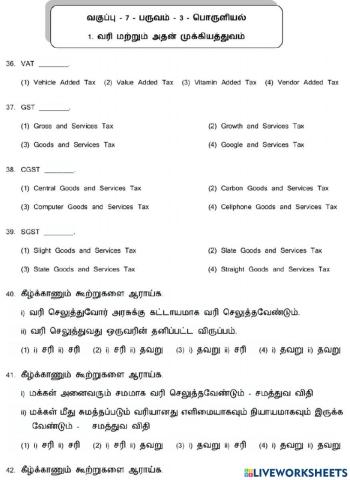 7. வரி மற்றும் அதன் முக்கியத்துவம்-2