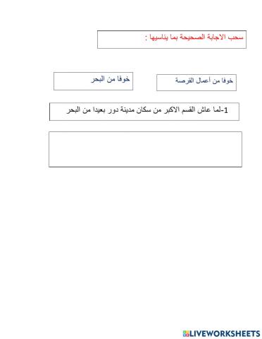 مدينة الدور