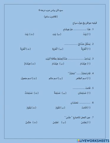 Bahasa arab