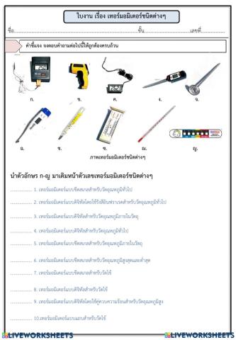 ความร้อน