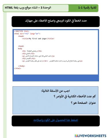 انشاء موقع ويب بلغة html