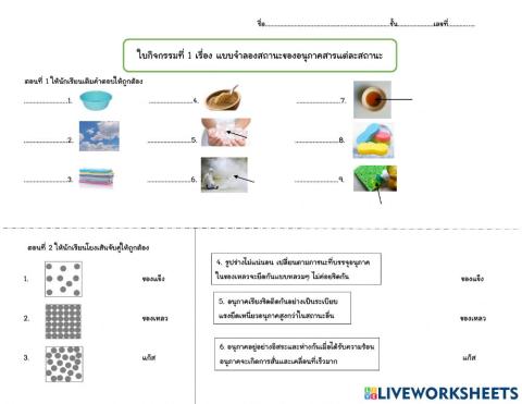 ใบกิจกรรมที่1
