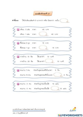 บัญญัติไตรยางศ์ 1